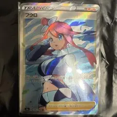 美品　フウロ SR S4a シャイニースターV 195/190