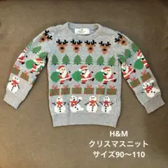 H&M クリスマス　ニット　セーター　サンタ　トナカイ　90 100 110