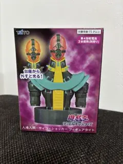 2025年最新】人造人間-サイコ・ショッカー フィギュアライトの