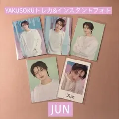SEVENTEEN YAKUSOKU トレカ&フォトステッカー　JUNジュン