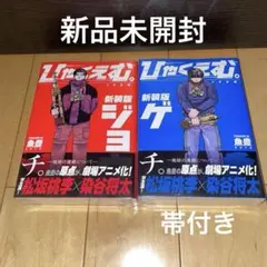 【値下げ可】チ。1～8巻＋ひゃくえむ。 1～3巻　計11冊セット ひゃくえむ。上下セットの通販 by ma's shop｜ラクマ