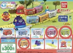 【新品】アンパンマンキャラレール4 3点セット　レールあり