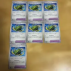 ポケモンカード メガレックウザキャップ 7枚セット