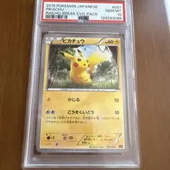 PSA8 ピカチュウ LV.18 2009 ポケモンカード - メルカリ