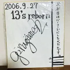 2025年最新】メッシ サイン 色紙の人気アイテム - メルカリ