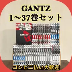 帯付き 初版 GANTZ ガンツ 全巻 全巻セット送料無料 コンビニ決済歓迎 帯付き 初版 GANTZ ガンツ 全巻 全巻セット送料無料 コンビニ