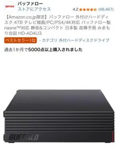 2025年最新】HD-AD4U3の人気アイテム - メルカリ