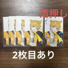 プロセカ 18C エピカ 箔押し 鏡音レン 鏡音レン ePick card エピカ プロセカ レア 箔押し ノーマル 5枚