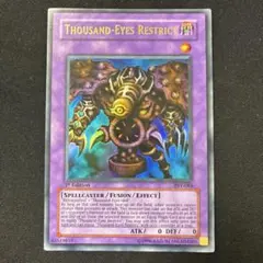 遊戯王カード サウザンド・アイズ・サクリファイス『超美品』お値下げ