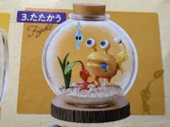 ピクミン　テラリウム たたかう