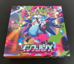ポケモンカードゲームMEGAインフェルノX1BOX シュリンク無し ぺりぺり付き