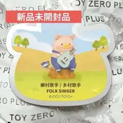 LULU THE PIGGY 子豚のルル　Farm Garden ファーム