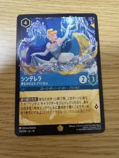 2026年最新】シンデレラ レジェンダリーの人気アイテム - メルカリ