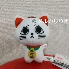 ダンダダン　ちびぐるみ　ターボババア 招き猫 ぬいぐるみ