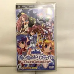 2*6様 蒼い海のトリスティア ポータブル 〜ナノカ・フランカ発明工房記〜