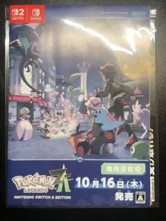 ポケモンレジェンズZA 発売直前号 冊子 1枚