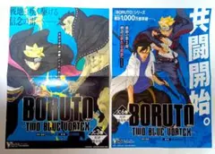 BORUTO TWO BLUE VORTEX 3巻6巻 販促ポスター 2枚セット - メルカリ