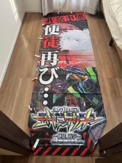 2026年最新】遊戯王 のぼりの人気アイテム - メルカリ