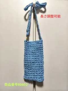 レース 　コットン　スマホショルダーバッグ　かぎ針編み　ハンドメイド