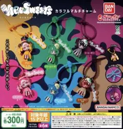 ウィルスイーツ　カラフルマルチチャーム