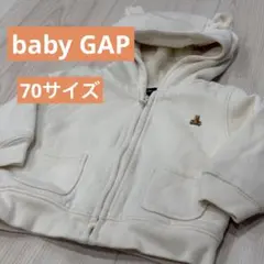 【baby GAP】ベビー パーカー 70 白 クリーム 熊耳