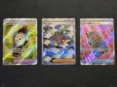 サーファー SAR 249/193 + 2 SR m2a