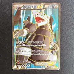 【極美品】ボスゴドラEX SR XY5 ガイアボルケーノ 075/070 極美品】ボスゴドラEX SR XY5 ガイアボルケーノ 075/070 - メルカリ