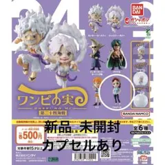 ONEPIECE ワンピの実 第二十四海戦 ベルメール 新品 未開封