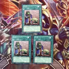 成金ゴブリン スーパー 3枚セット ※ - メルカリ
