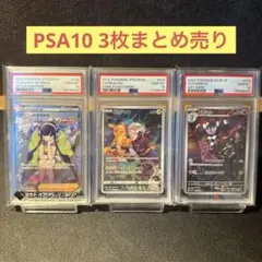 ポケモンカード 色違い まとめ売り＋バチンキーS PSA10- 日本代购 - Doorzo