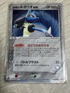 波動のルカリオex