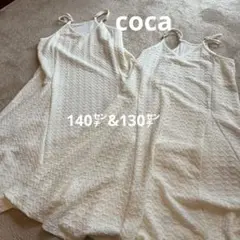 coca☆ジャカードキャミワンピ　140.130㌢
