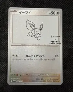 2025年最新】長場雄イーブイの人気アイテム - メルカリ