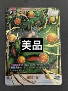 フュージョンワールド FB07 孫悟空GT SCRパラレル 神龍への願い - メルカリ
