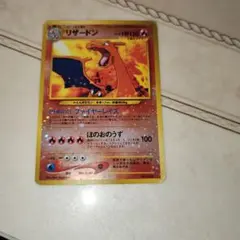 リザードン_プレミアムファイル2 PROMO 第2世代（★neo・★VS・★w…