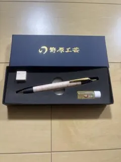 野原工芸 ボールペンのサムネイル