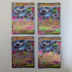 ポケモンカードゲーム インフェルノX メガリザードンX ex RR 4枚セット1