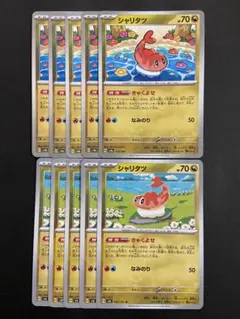 ポケモンカード　シャリタツ　きゃくよせ　2種10枚（各5枚）