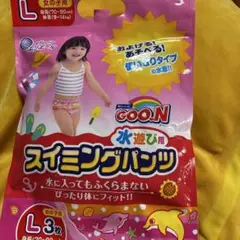 グーン　水あそびパンツ　Lサイズ　３枚セット