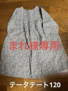 まれ様専用花柄長袖ワンピース 後ろリボン付き