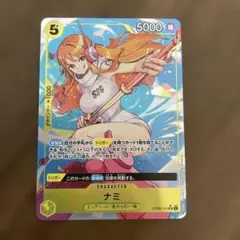 2025年最新】ナミ SR パラレル op08-106の人気アイテム - メルカリ