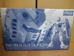 RG RX-78-3 G3 ガンダム