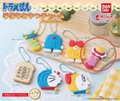 ドラえもん 手作りおやつチャーム スモールライト（ドラミ）