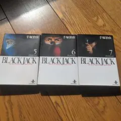 BLACK JACK 5-7 セット