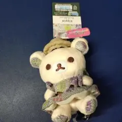 スナップス コリラックマのぬいぐるみ 帽子付き