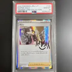 2025年最新】マリィの練習 psa10の人気アイテム - メルカリ