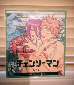 劇場版チェンソーマン 　入場者プレゼント