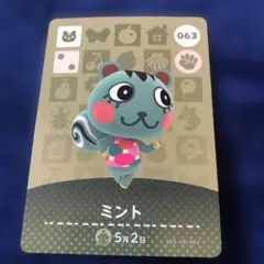 住民　あつ森　ミント　amiiboカード どうぶつの森　063