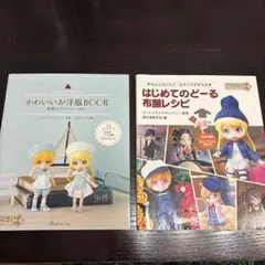 まぎもんち様 リクエスト 2点 まとめ商品
