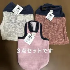 3号 犬用品
